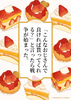 「こんなおじさんで良ければ貰ってくれる？」と言ったら戦争が始まった。/の小説