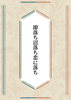 即落ち沼落ち恋に落ち/の小説
