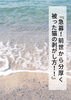 『急募！前世から分厚く被った猫の剥がし方！！』/の小説