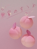 無窮のすゝめ/の小説
